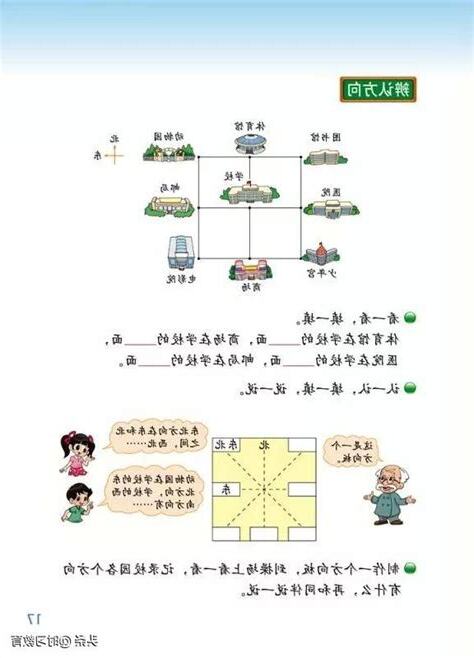 參照物 意思